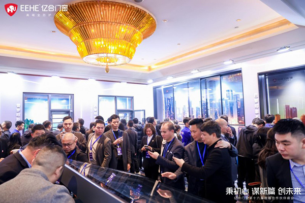 2023负重前行2024借势而兴!亿合门窗战略峰会暨新品发布会圆满举办!(图2) 2023负重前行2024借势而兴!亿合门窗战略峰会暨新品发布会圆满举办!(图2)