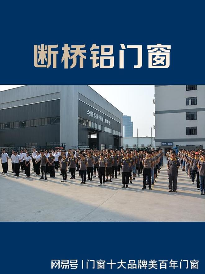 2024年断桥铝门窗选购指南(图3) 2024年断桥铝门窗选购指南(图3)
