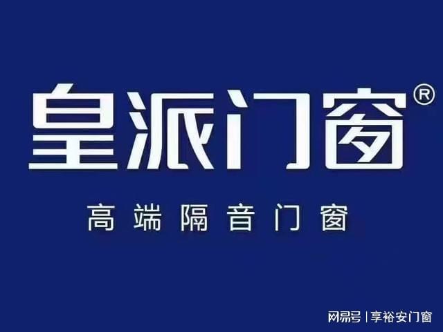 2024门窗加盟推荐系统断桥铝门窗十大品牌(图2) 2024门窗加盟推荐系统断桥铝门窗十大品牌(图2)
