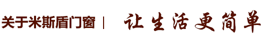 断桥铝门窗厂家(图1) 断桥铝门窗厂家(图1)