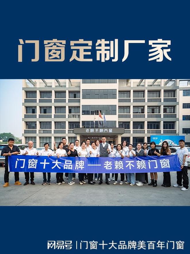 定制门窗十大品牌(2024最新排名)(图2) 定制门窗十大品牌(2024最新排名)(图2)