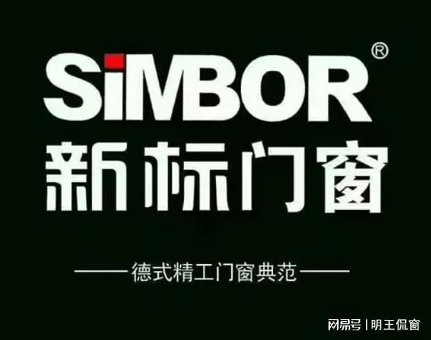 看看2023年门窗一线品牌有哪些？(图3)
