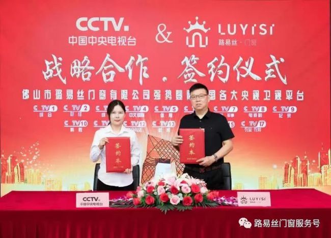 逆势而上再创佳绩丨路易丝门窗2023战绩盘点2024前景可期!(图5) 逆势而上再创佳绩丨路易丝门窗2023战绩盘点2024前景可期!(图5)