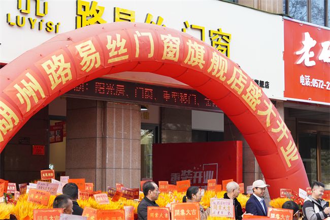 逆势而上再创佳绩丨路易丝门窗2023战绩盘点2024前景可期!(图9) 逆势而上再创佳绩丨路易丝门窗2023战绩盘点2024前景可期!(图9)