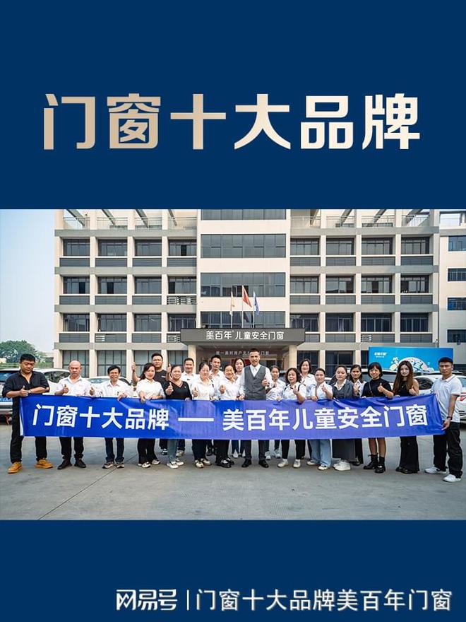门窗十大品牌断桥铝门窗排名(图2) 门窗十大品牌断桥铝门窗排名(图2)