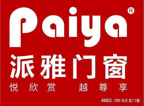 断桥铝门窗十大名牌有哪些(图3) 断桥铝门窗十大名牌有哪些(图3)