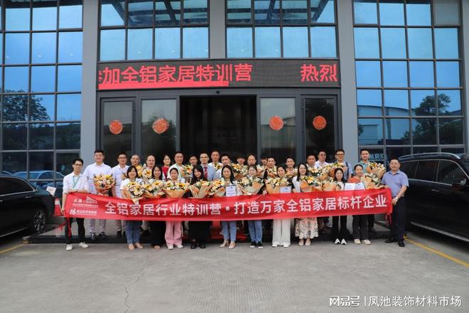 全铝家居成品稳中微跌 大沥·中国全铝家居价格指数2024年7月！(图8)