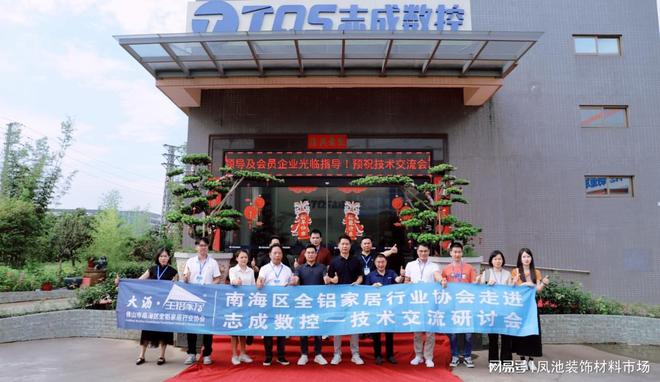 全铝家居成品稳中微跌 大沥·中国全铝家居价格指数2024年7月！(图6)