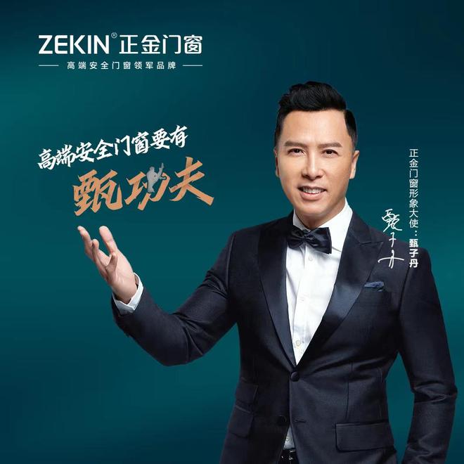 想要了解智能门窗行业吗？门窗十大名牌等你来揭晓!(图2)
