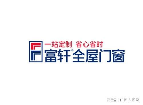 2024年门窗十大品牌最新排名出炉名次不分先后！(图1)