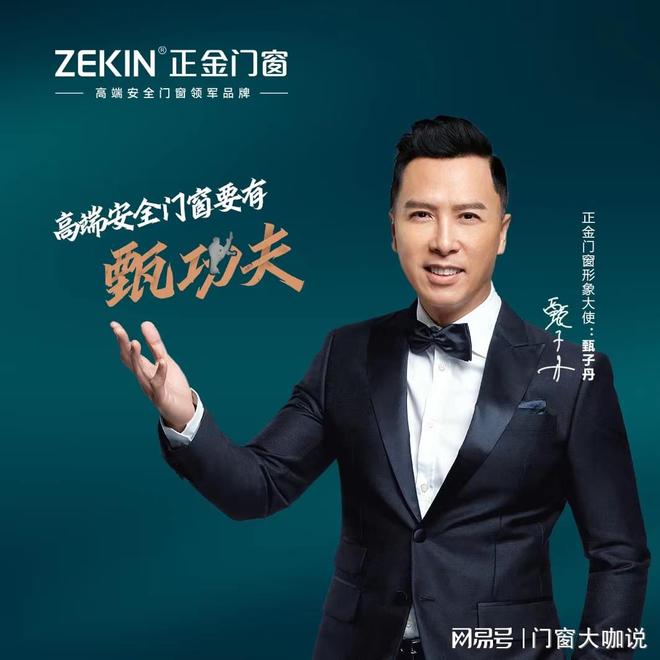 2024年门窗十大品牌最新排名出炉名次不分先后！(图3)