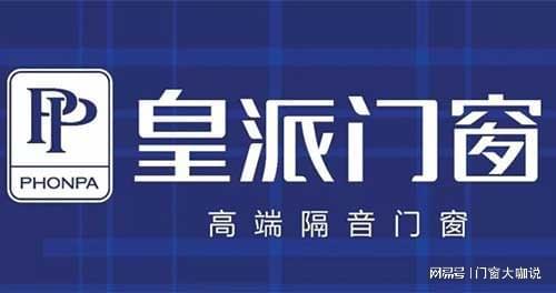 2024年门窗十大品牌最新排名出炉名次不分先后！(图2)
