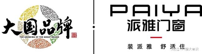 2024门窗十大品牌大揭秘别错过这些优质选择!(图3) 2024门窗十大品牌大揭秘别错过这些优质选择!(图3)