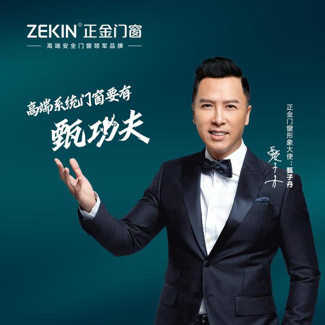 中国系统门窗十大品牌排行榜揭晓 有什么门窗品牌上榜(图2)