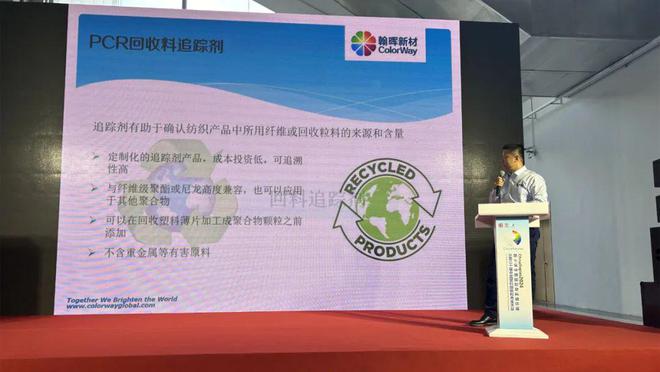 高性能助剂“解锁”再生塑料潜能 ChinaReplas2024 高性能再生助剂论坛成功举办(图5) 高性能助剂“解锁”再生塑料潜能 ChinaReplas2024 高性能再生助剂论坛成功举办(图5)
