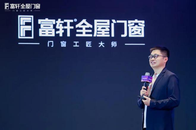 跨山海 • 越巅峰丨富轩全屋门窗2025年全球经销商战略峰会圆满成功正式打响2025门窗革命第一枪!(图1) 跨山海 • 越巅峰丨富轩全屋门窗2025年全球经销商战略峰会圆满成功正式打响2025门窗革命第一枪!(图1)