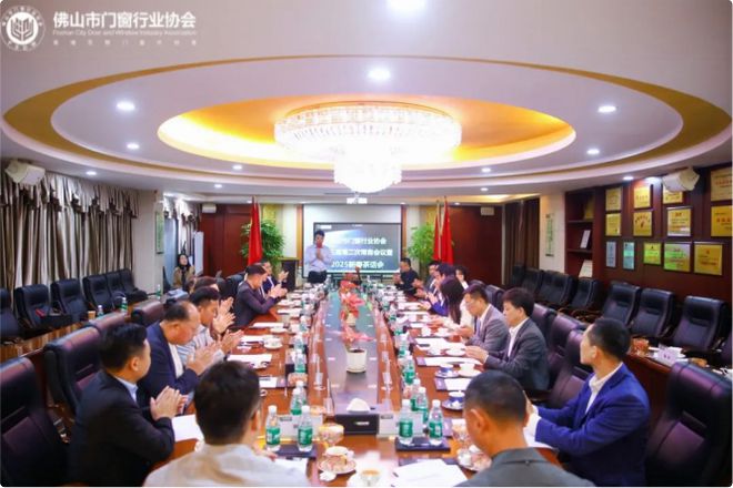 佛山市门窗行业协会第三届第二次常务会议暨2025新春茶话会圆满落幕(图5) 佛山市门窗行业协会第三届第二次常务会议暨2025新春茶话会圆满落幕(图5)