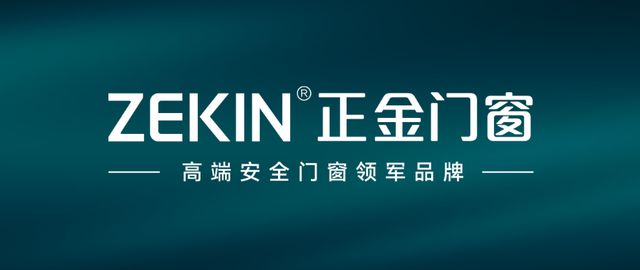 2024年铝合金门窗十大品牌排行榜公布(图3) 2024年铝合金门窗十大品牌排行榜公布(图3)