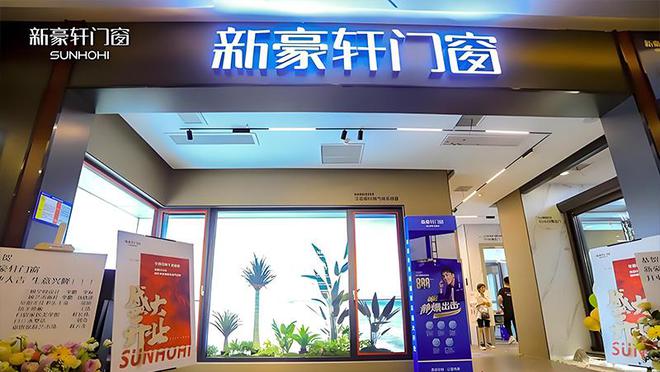 门窗加盟十大品牌前10有哪些?一线强企好评排行榜(图2) 门窗加盟十大品牌前10有哪些?一线强企好评排行榜(图2)