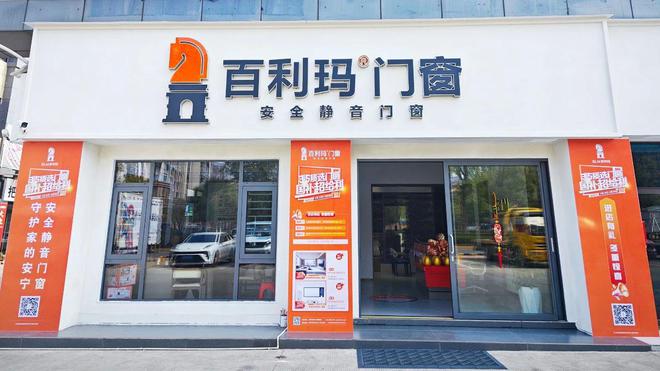 门窗加盟十大品牌前10有哪些?一线强企好评排行榜(图1) 门窗加盟十大品牌前10有哪些?一线强企好评排行榜(图1)