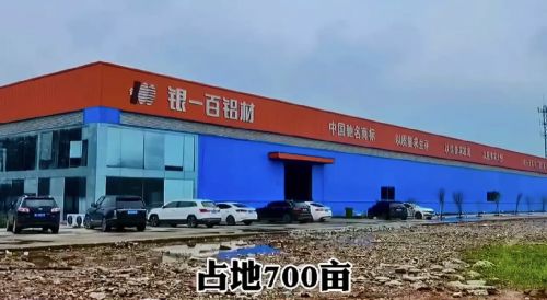 2025铝材十大品牌推荐银一百铝材等等(图2) 2025铝材十大品牌推荐银一百铝材等等(图2)